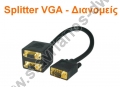  Splitter VGA - Διανομείς 