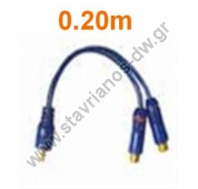   1 x RCA   2 x RCA    0.20m CR-880 