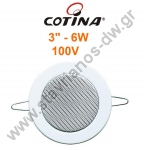    3" 6W     100V   Cotina CS-3003/WH 