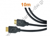  Καλώδιο HDMI αρσενικό σε HDMI αρσενικό V 1.4 σε μήκος 10 m HM-8010 