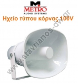  METRO HS 43    public address   30W max   100V 