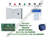  PARADOX Συναγερμός SP7000 (ΣΕΤ) Κεντρική μονάδα 16 ζωνών επεκτάσιμο έως και 32 ζωνών με πληκτρολόγιο 32 ζωνών LCD SP7000+ GRMT70W + PA-MC700 + MG32LCD 