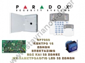  PARADOX Συναγερμός SP7000 (ΣΕΤ) Κεντρική μονάδα 16 ζωνών επεκτάσιμο έως και 32 ζωνών με πληκτρολόγιο 32 ζωνών LED SP7000+ GRMT70W + PA-MC700 + MG32LED 
