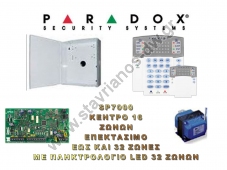  PARADOX  SP7000 ()   16     32    32  LED SP7000+ GRMT70W + PA-MC700 + MG32LED 