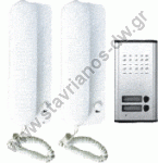  Σέτ θυροτηλεφώνου με κουδούνι για 2 ανεξάρτητα διαμερίσματα RL-3208AA 