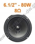    6.1/2"   80W max  8 SPW-600 