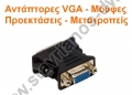   VGA -  -  -  VGA 