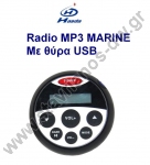  HASDA H-804  - MP3 Marine    USB   LCD 