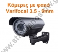  IR     Varifocal 3.5 - 9mm 