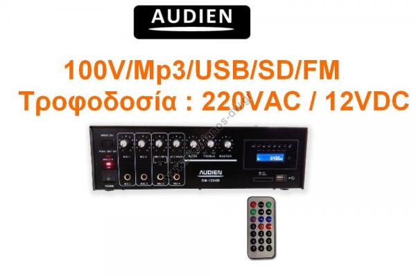      Mp3/USB/SD/Radio FM   220V AC  12VDC DW-1204B 