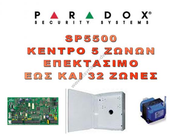   PARADOX SP5500   5     32  SP5500 + GRMT30W + PAMC700 