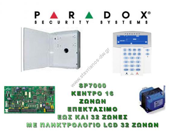  PARADOX  SP7000 ()   16     32    32  LCD SP7000+ GRMT70W + PA-MC700 + MG32LCD 