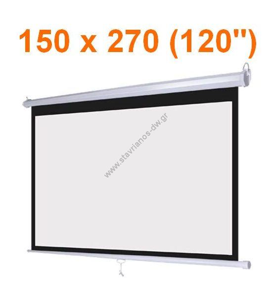      projectors 150 x 270 cm (120") 16:9  gain 1.1 MNS-120/16:9 