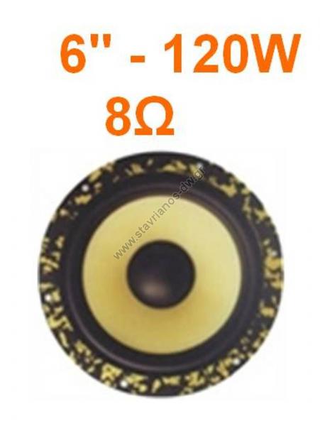  Woofer 6"   120W max SBW-824 