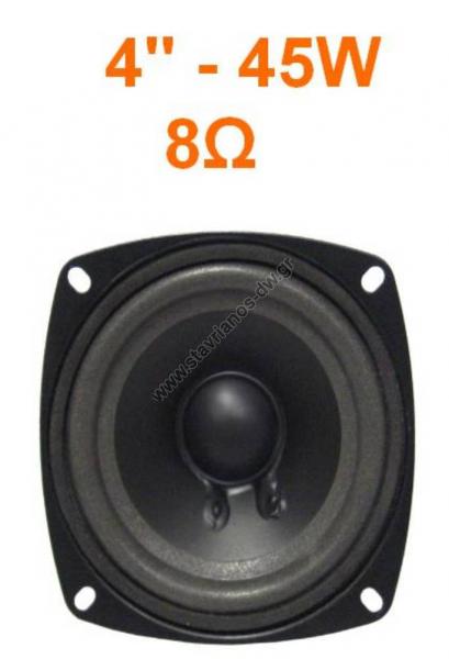 Woofer  4"   45W max   8 SPW-430 