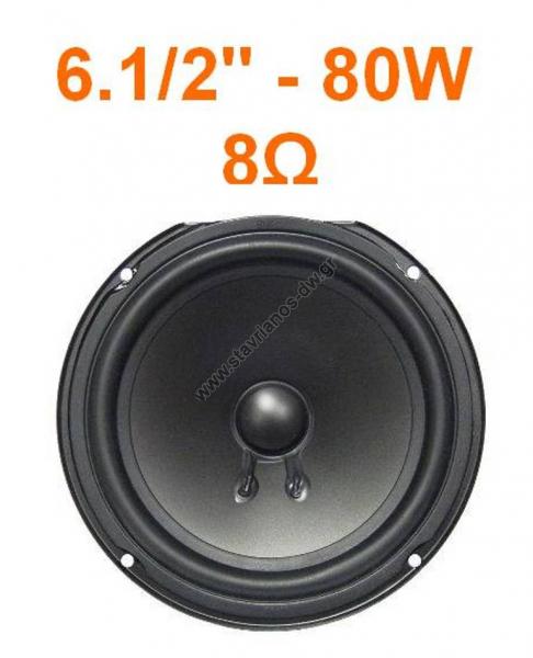    6.1/2"   80W max  8 SPW-600 