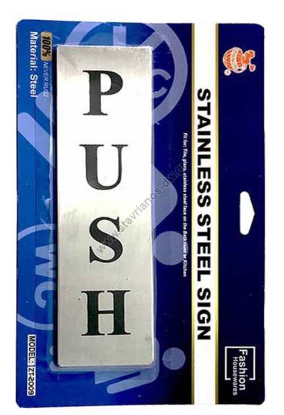     < PUSH >   17 x 5 cm DW-37363 