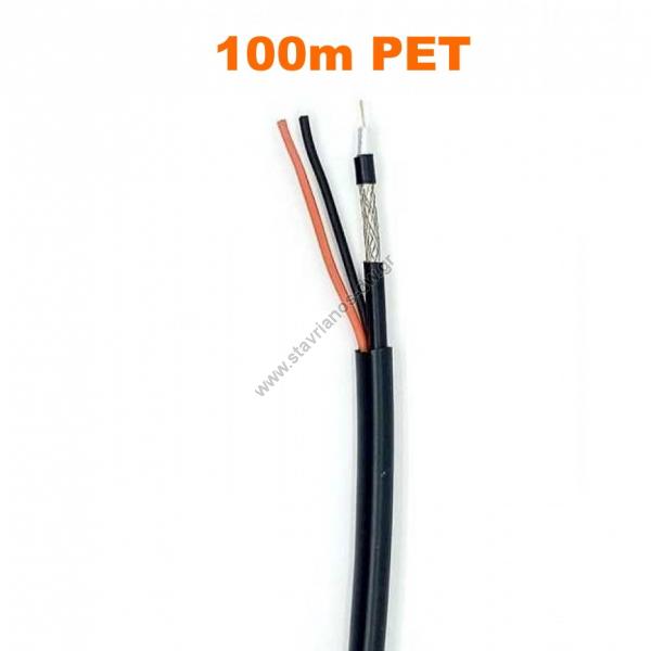   CCTV 1 x mini RG59 + 2 x 0.50mm (100) PET MRG-59+2x050PET 