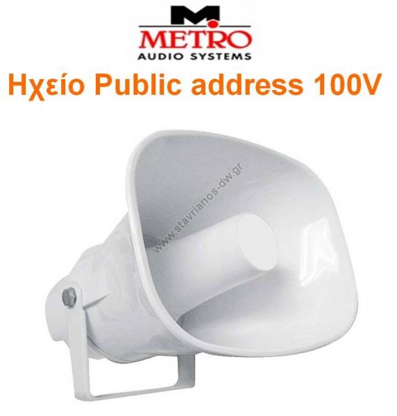  METRO HS 34    (public address)   15W max   100V 