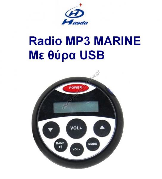  HASDA H-804  - MP3 Marine    USB   LCD 