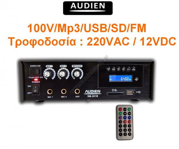      Mp3/USB/SD/Radio FM   220V AC  12VDC DW-201B 