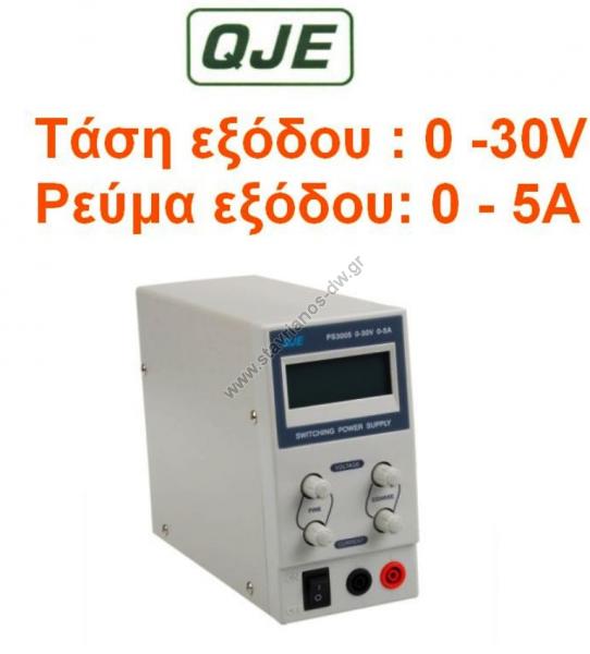    High RFI  0 - 30 V     0- 5     PS-3005 